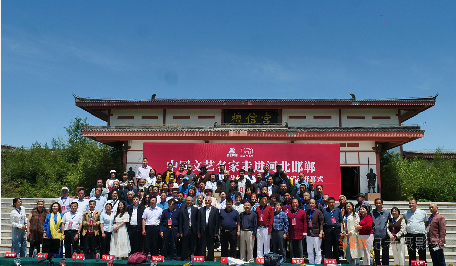 “品讀千年古都，放歌趙王集團(tuán)” 中國文藝名家走進(jìn)河北邯鄲采風(fēng)系列活動成功舉辦