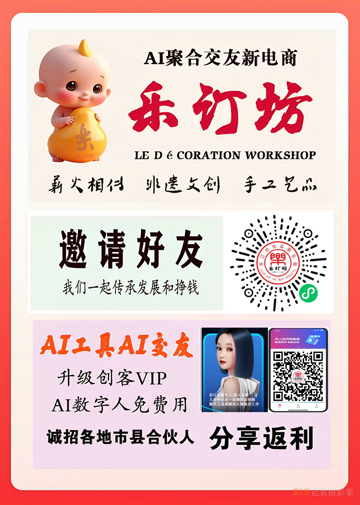 德州保店鎮(zhèn)：志愿紅助力黃桃基地疏果 共繪鄉(xiāng)村振興新圖景