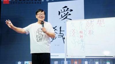 “興滅繼絕”文字學(xué)——記國學(xué)明師張紅星教授