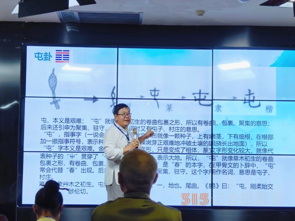 “興滅繼絕”文字學(xué)——記國學(xué)明師張紅星教授