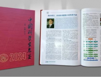 健康學(xué)獨(dú)立學(xué)者黃開斌入選《中國科學(xué)家年鑒》