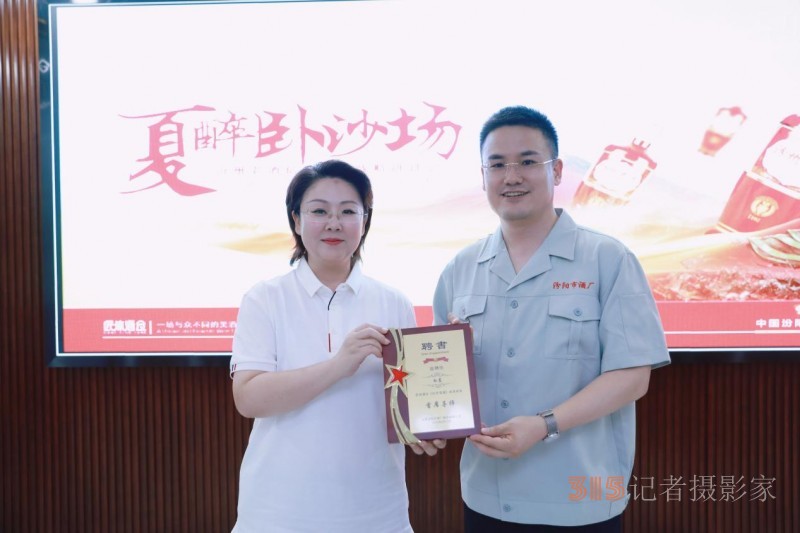 《夏醉臥沙場》匠體酒倉書酒節(jié)暨汾州老酒經(jīng)銷商共創(chuàng)之旅圓滿舉辦