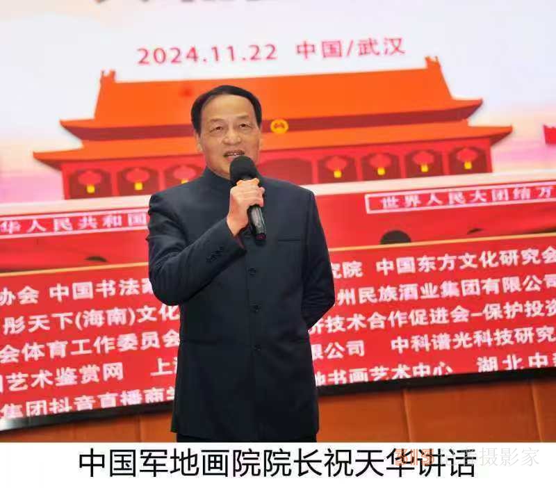 祝天華與他的國家軍地書畫院不斷創(chuàng)新發(fā)展推動軍地書畫前行