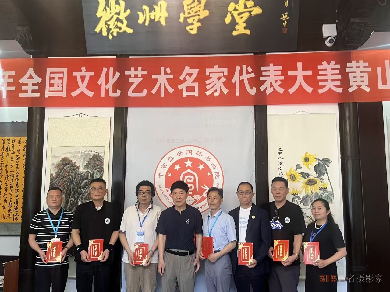 全國文化藝術(shù)名家“大美黃山行”啟幕 ——書畫進(jìn)萬家詩文頌山河，文武融合賦能文旅創(chuàng)新