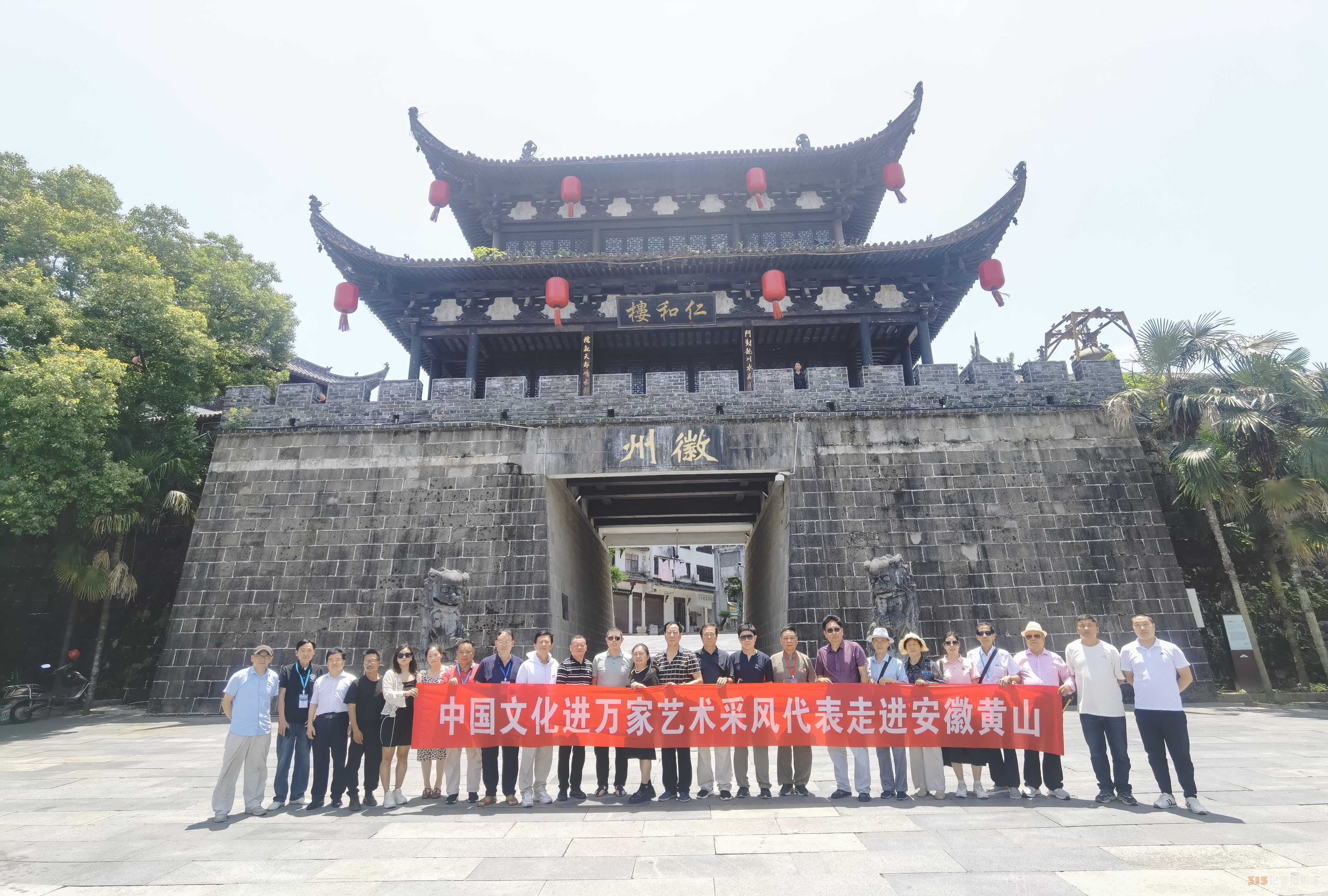全國文化藝術(shù)名家“大美黃山行”啟幕 ——書畫進(jìn)萬家詩文頌山河，文武融合賦能文旅創(chuàng)新