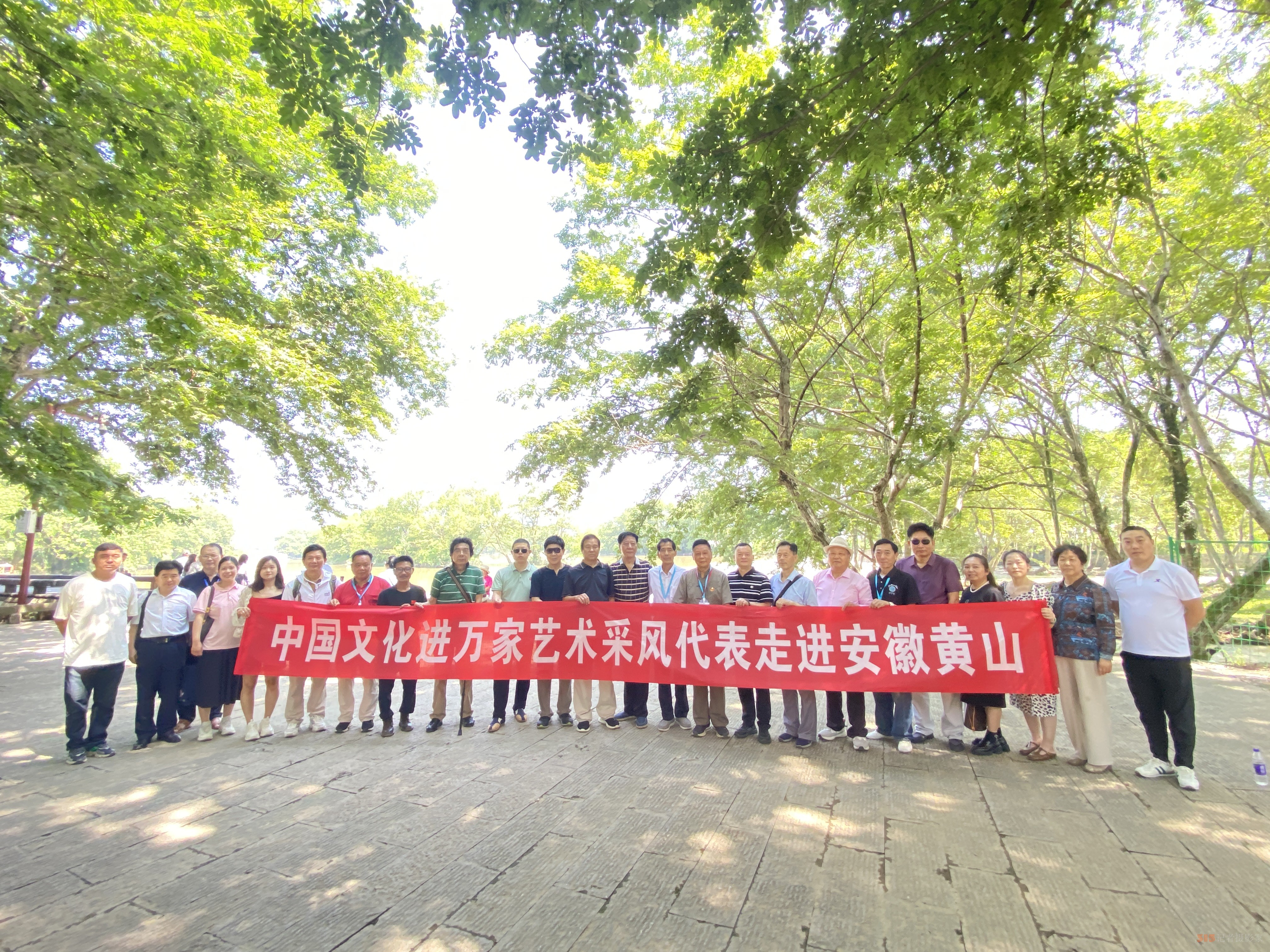 全國文化藝術(shù)名家“大美黃山行”啟幕 ——書畫進(jìn)萬家詩文頌山河，文武融合賦能文旅創(chuàng)新