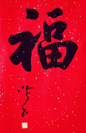 澡雪精神 吐納珠玉——沈鴻根詩(shī)淺探