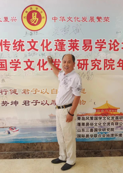 深耕國學(xué)數(shù)十載 博采眾長鑄真知—— 王希光的國學(xué)研習(xí)之路