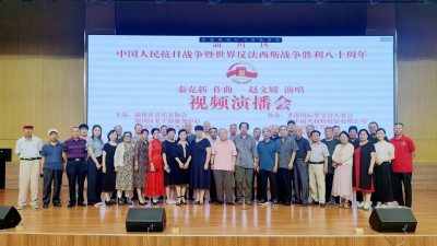 視頻：淄川舉行抗戰(zhàn)勝利80周年視頻演唱會 秦克新作曲趙文嬡演唱譜寫紅色旋律