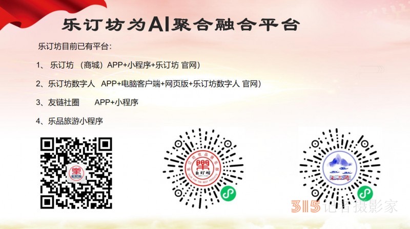 315記者攝影家網(wǎng)誠招地市媒體采編，免費培訓(xùn)，可開通后臺