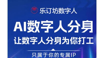 樂訂坊：AI 聚合社交電商，邀您共啟非遺文創(chuàng)商業(yè)新紀元