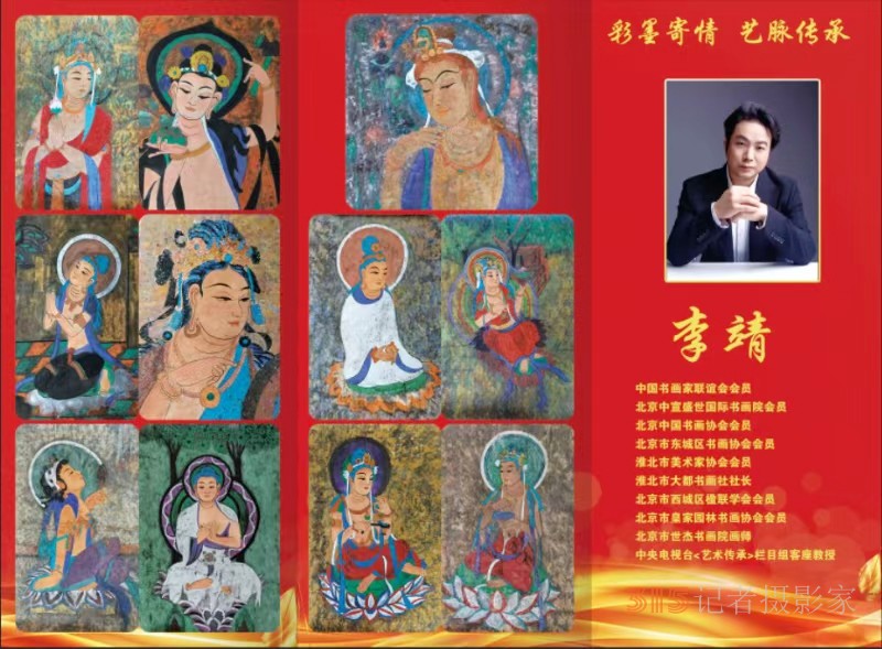 彩墨寄情 藝脈傳承 馬軍李靖師生作品展在淮北舉行
