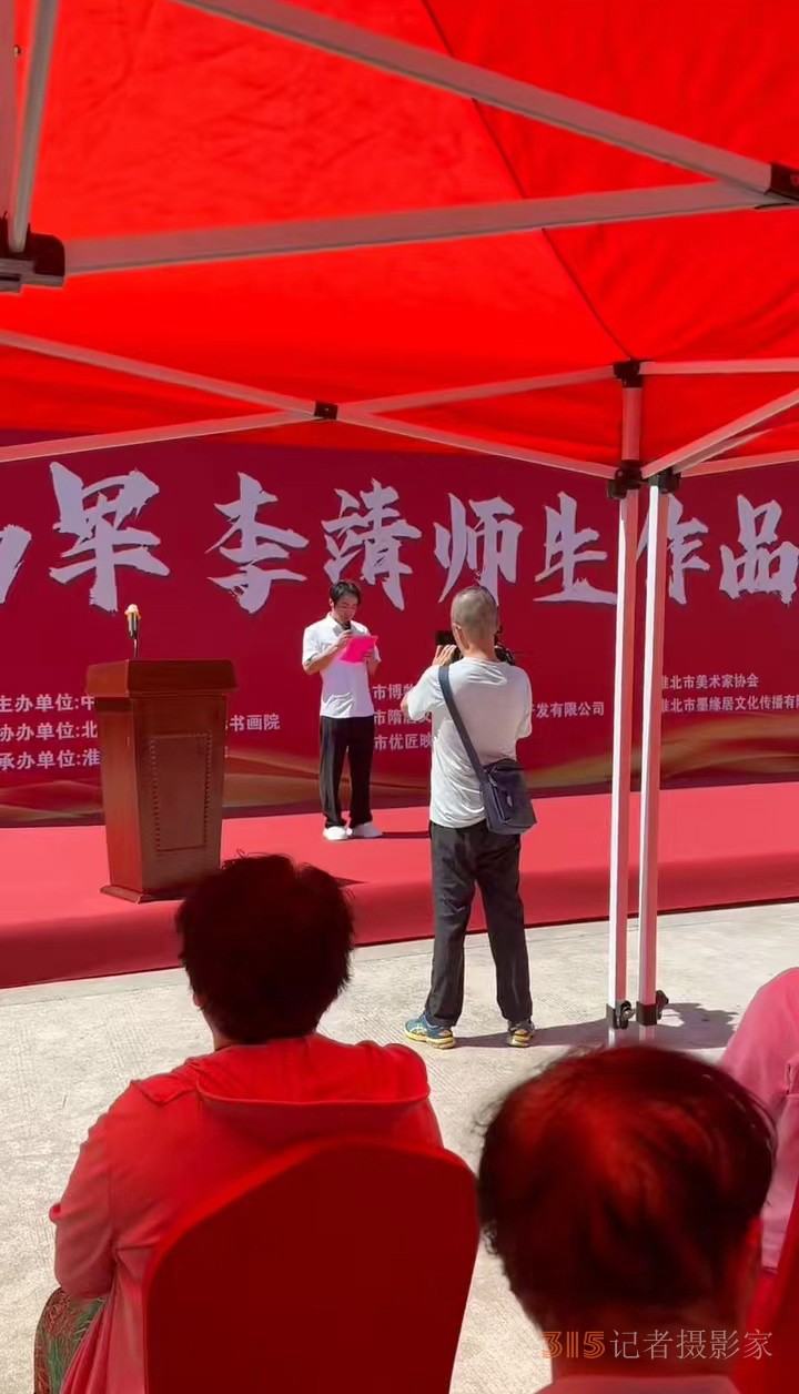 彩墨寄情 藝脈傳承 馬軍李靖師生作品展在淮北舉行