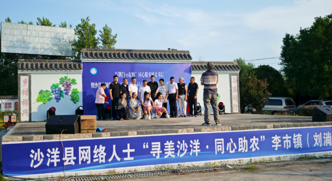 助農(nóng)活動進(jìn)鄉(xiāng)村，共繪豐收新畫卷