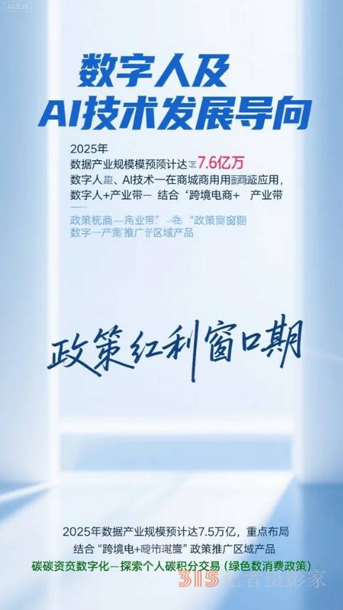 樂訂坊數(shù)字人平臺(tái)招兼職講師主播
